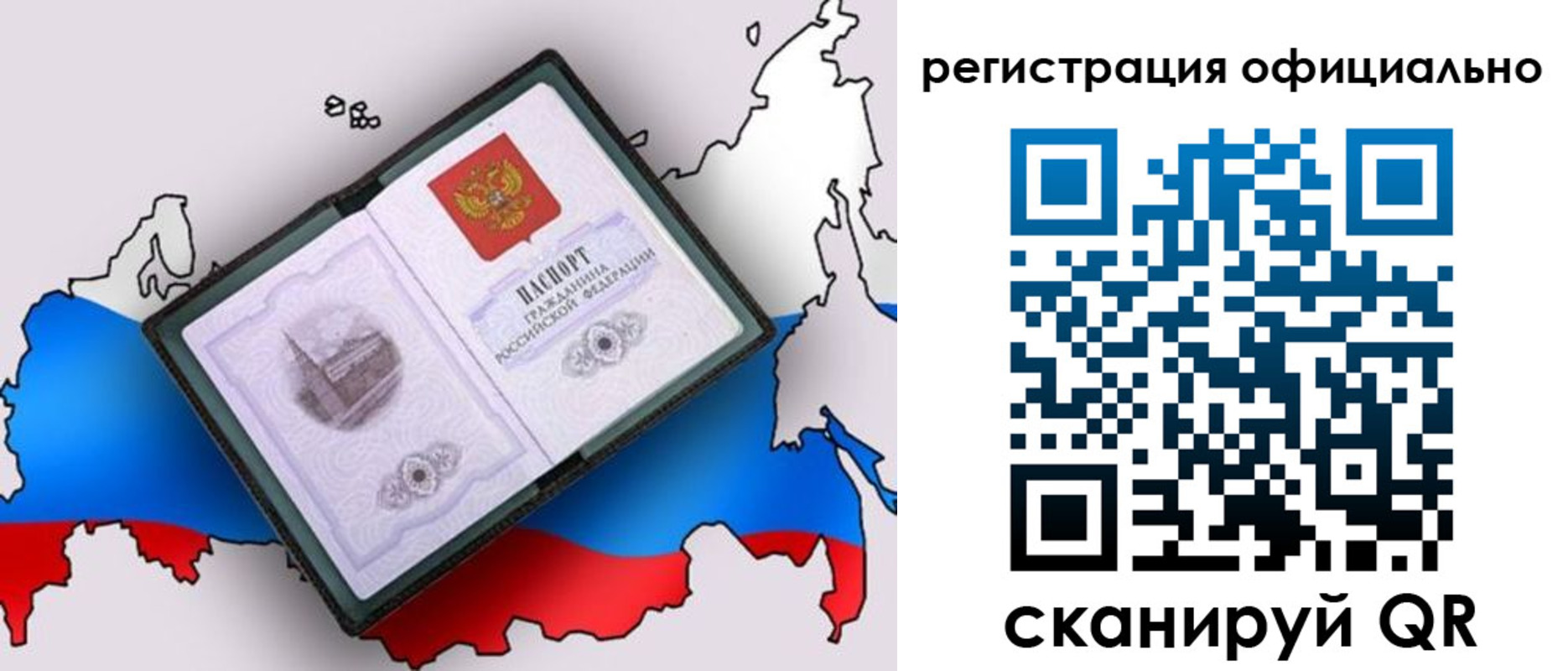 временная регистрация гарантия в Цимлянске