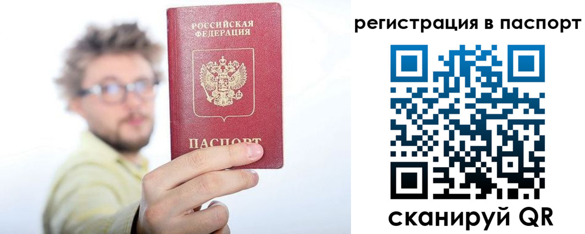 временная регистрация поиск в Цимлянске