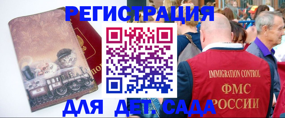 временная регистрация купить в Цимлянске