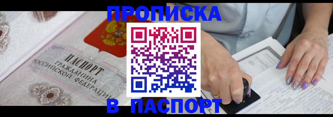 пропишу в квартире в Цимлянске