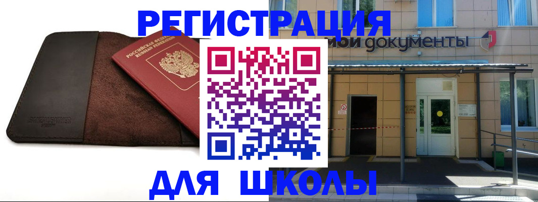 прописка в Цимлянске