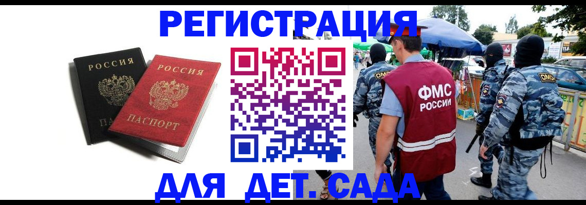 прописка для кредита в Цимлянске