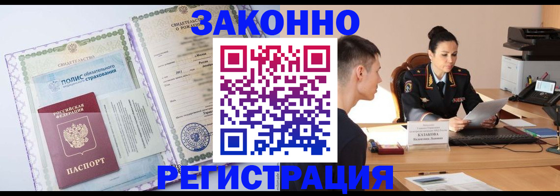 регистрация для школы в Цимлянске
